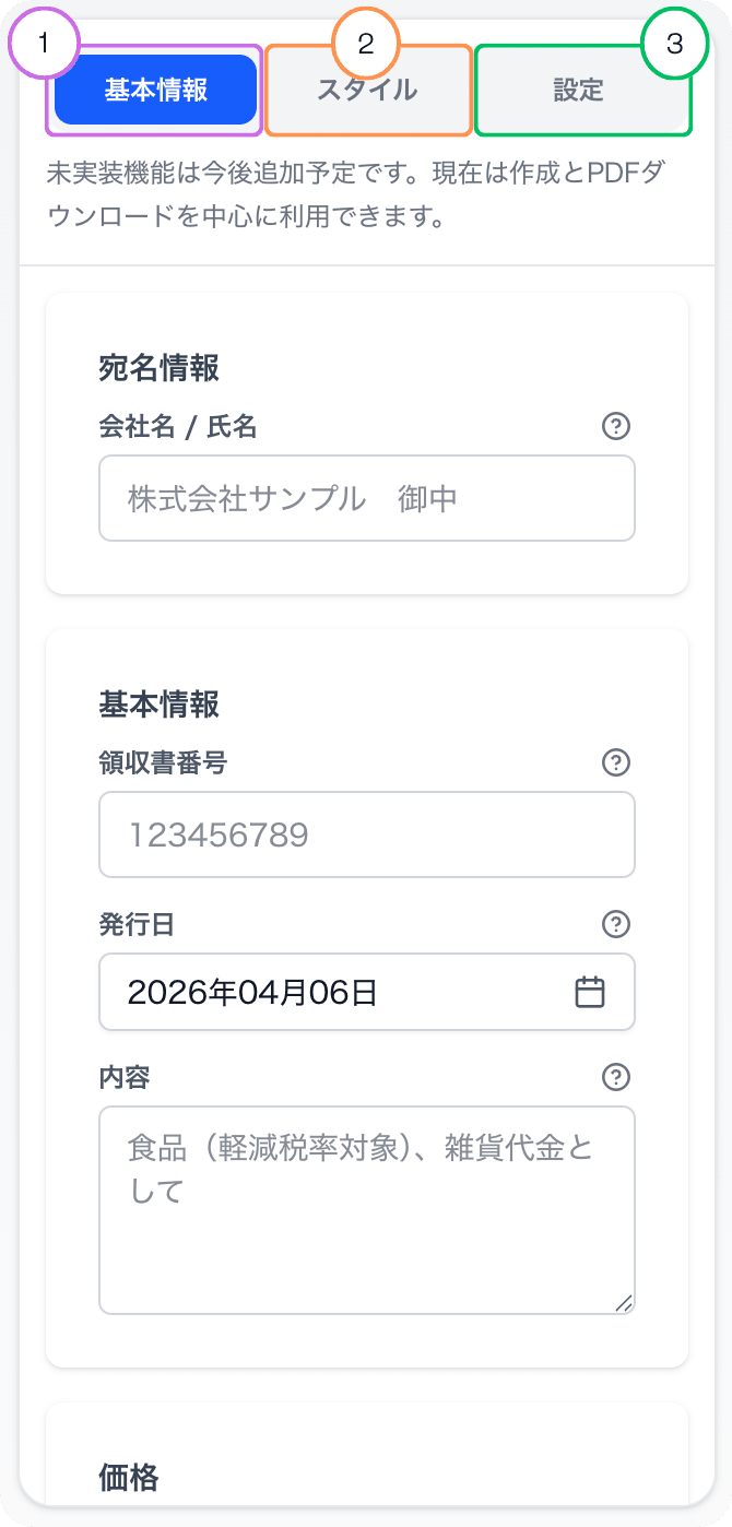 오른쪽 편집 패널과 탭