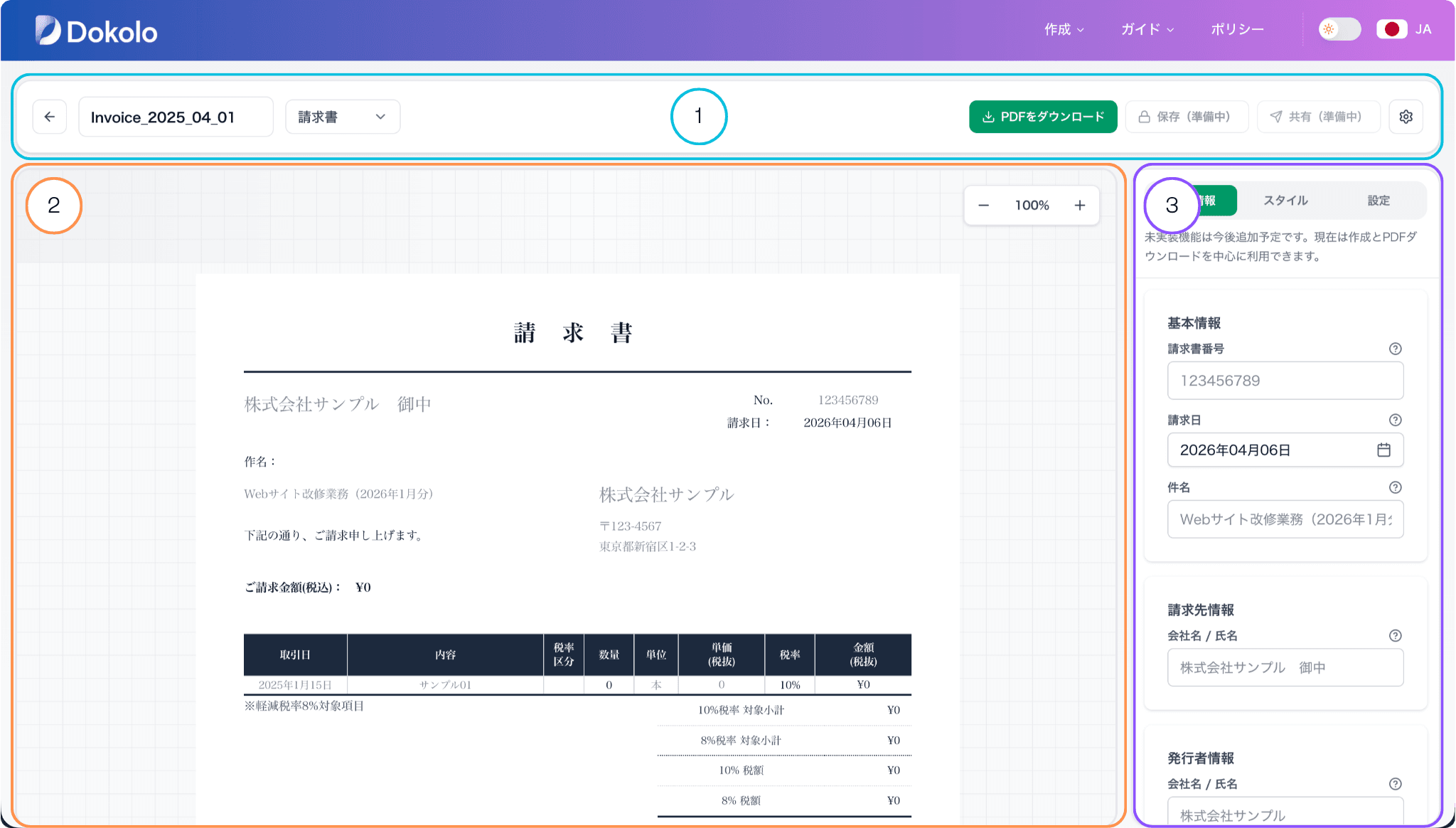 Dokolo 생성기 사용법